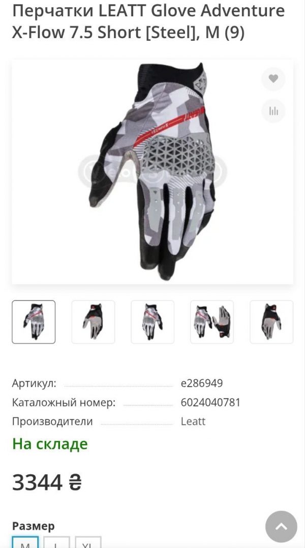 Рукавиці LEATT Adventure X-Flow + Винос Race Face TURBINE-R + Спиці DT Competition фото 5