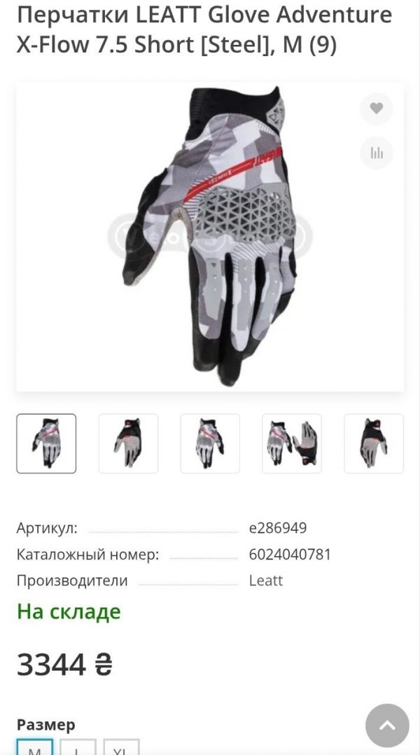Рукавиці LEATT фото 6