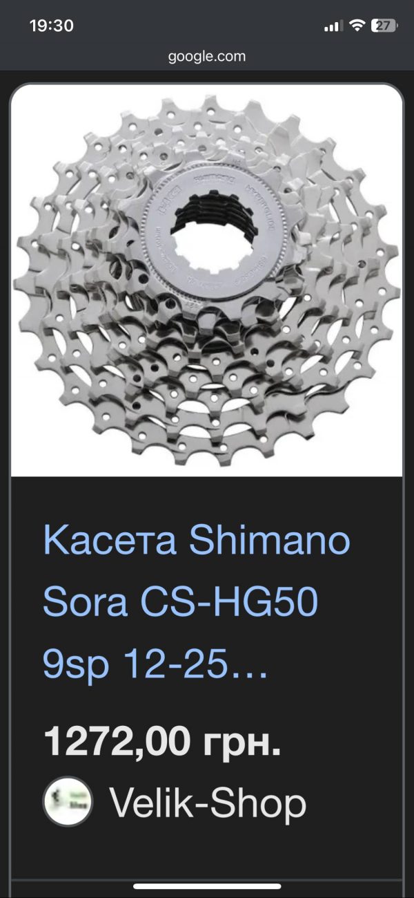 Кассета Shimano CS-HG50-9 фото 2