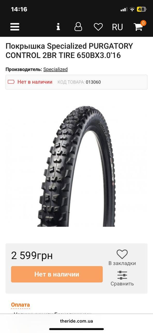 Покрышки Specialized фото 8