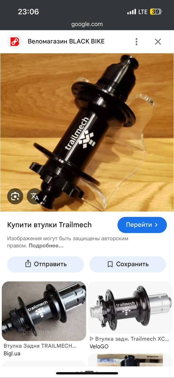 Втулка Trailmech XC/XCR/Enduro 148/12 32H XD фото 1